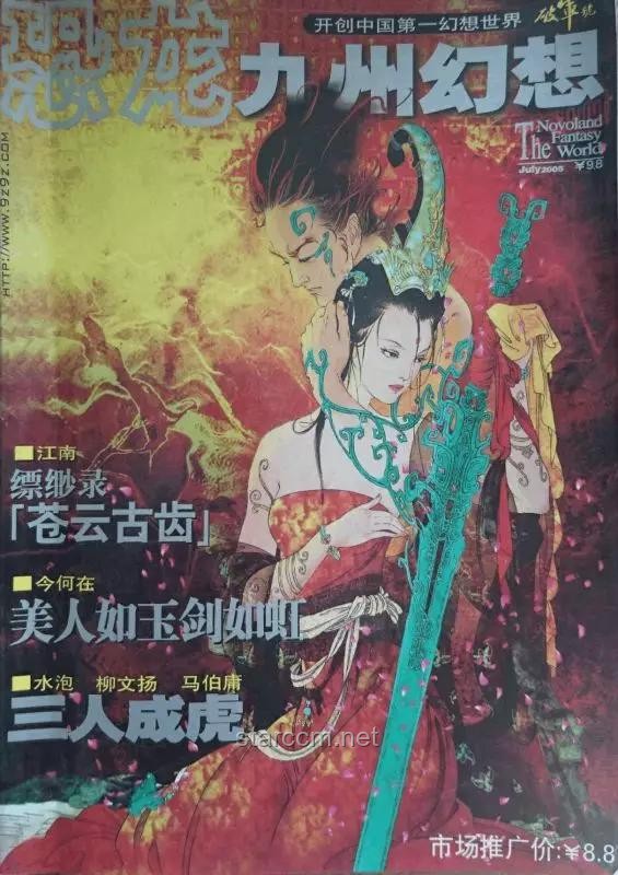 文学史上惊世骇俗的女作家：以反叛之名，撕裂时代枷锁